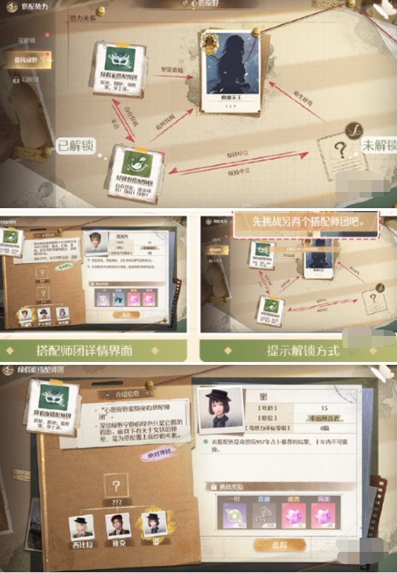 无限暖暖势力搭配 无限暖暖势力搭配