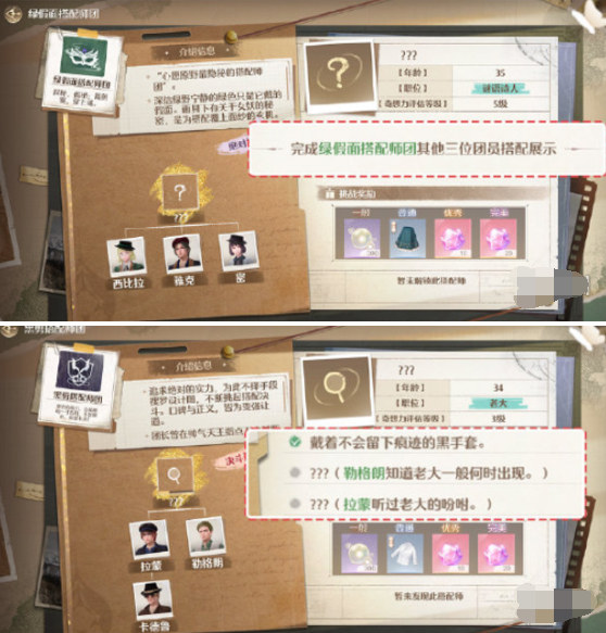 无限暖暖势力搭配 无限暖暖势力搭配