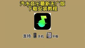  汽水音乐在线听入口在哪