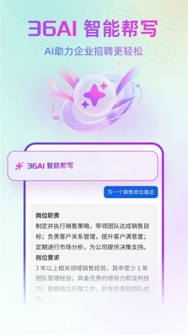 36招聘