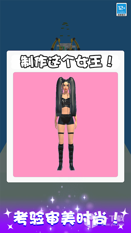 百变女王秀