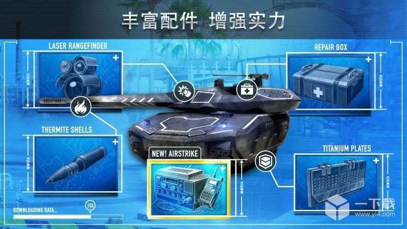 钢铁力量