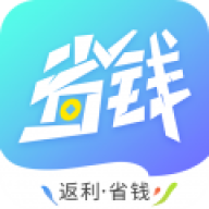 省钱联盟