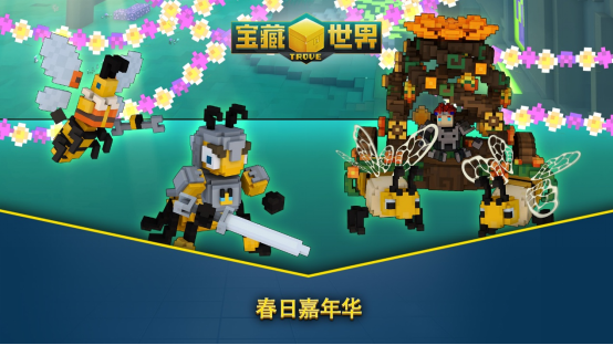 免费MMO《宝藏世界》“春日嘉年华”限时回归！全新奖励、黄蜂挑战与蜜蜂保卫战现已开启  