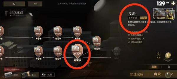 M109反击模式关键点