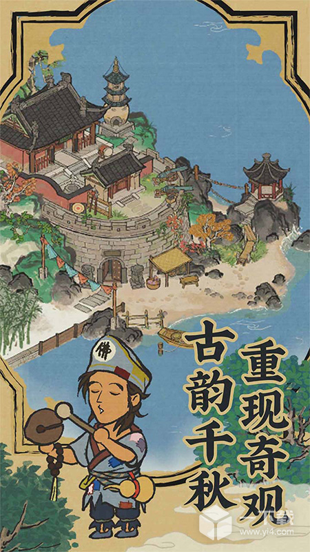 江南百景图
