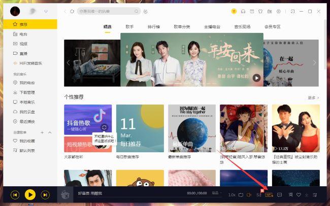  酷我音乐怎么关闭HiFi独占模式
