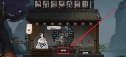 炼制过程
