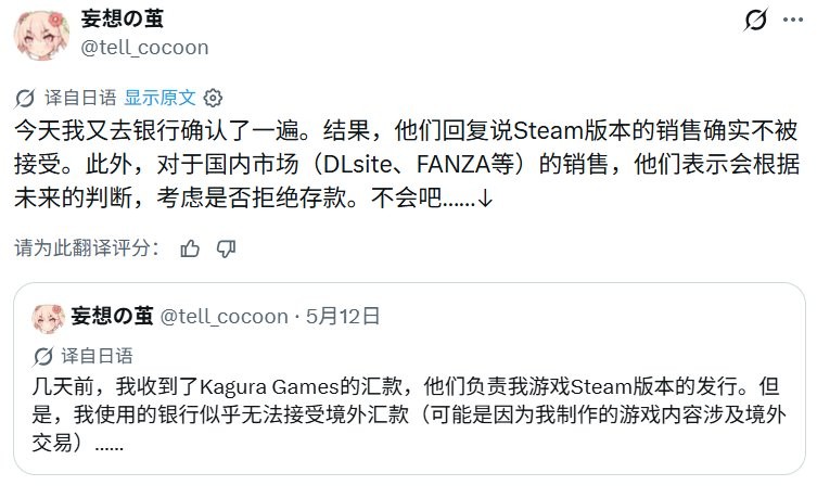 日本银行因画风幼态拒收成人游戏全年龄版Steam收益