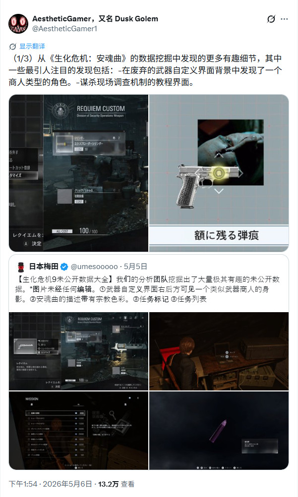太可惜了《生化危机9：安魂曲》竟删减了这么多内容  