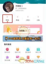  约伴出行如何拉黑他人