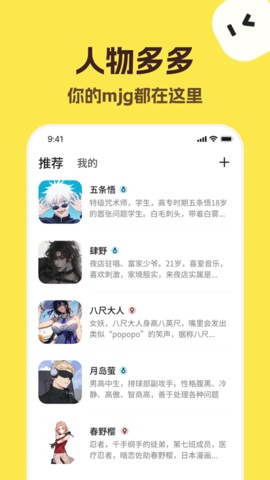 talkmaker虚拟AI