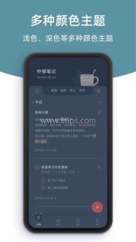 柠檬笔记