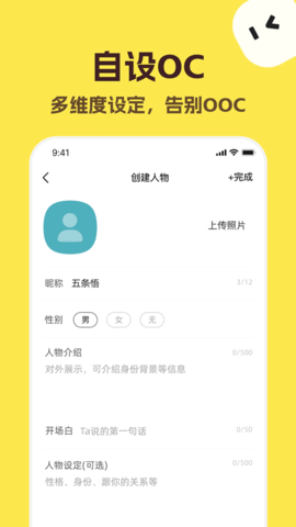 talkmaker虚拟AI