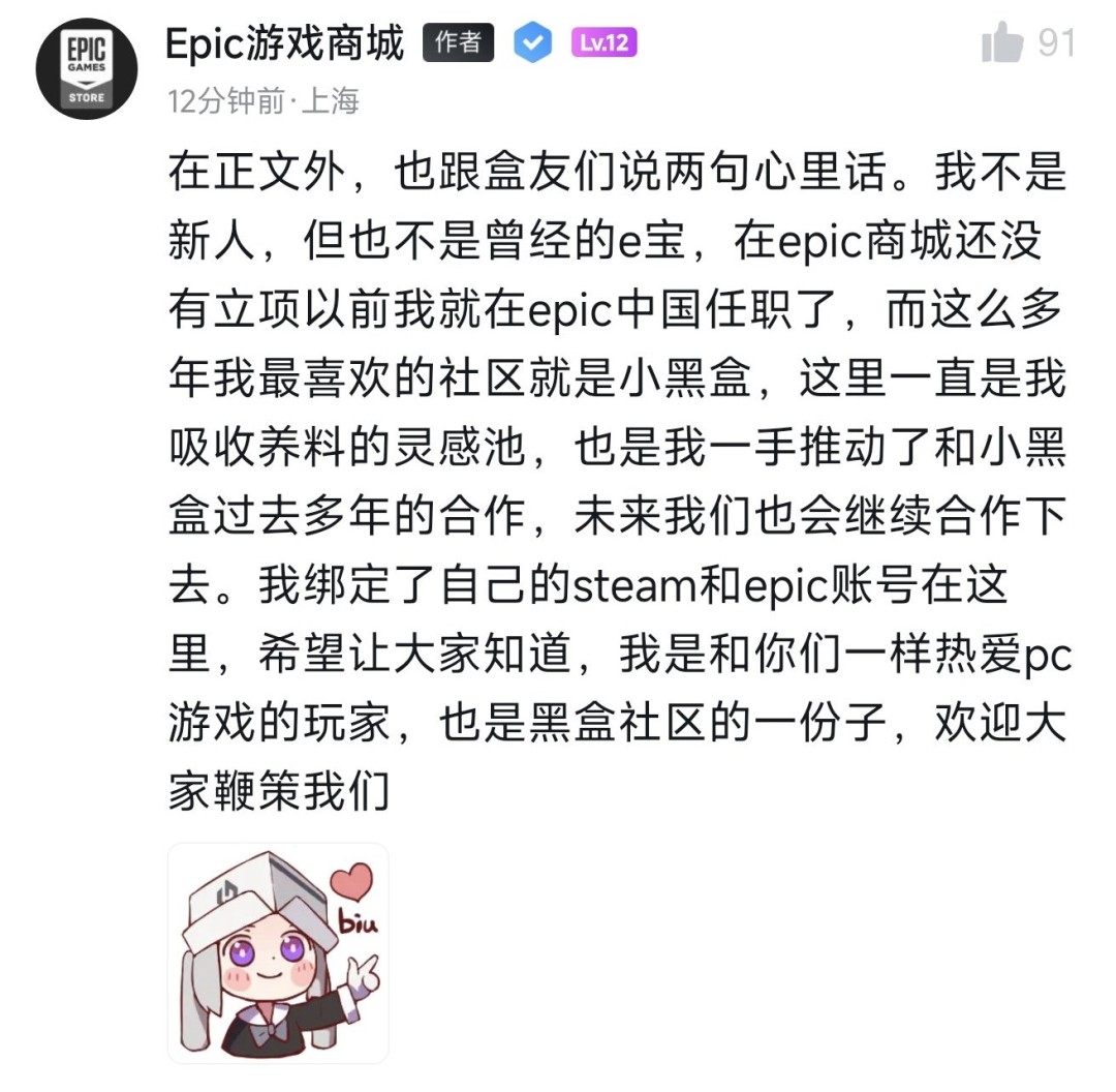 E宝告别 新人接棒 Epic游戏商城更换运营负责人后首度发声