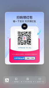 支付宝碰一碰支付红包如何领取