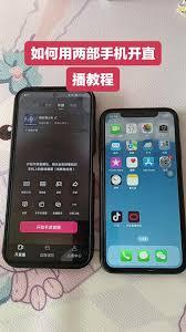  抖音扫一扫如何登录另一台手机