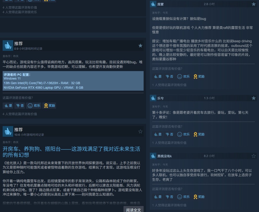 开放世界露营车探索游戏《拾光旅人》现已推出 Steam多半好评