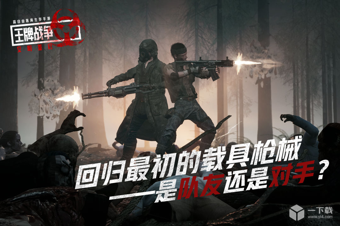 王牌战争