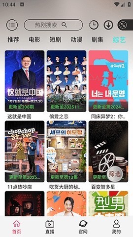 光速影视播放器