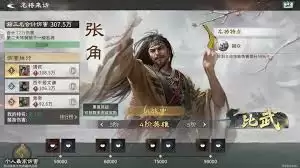 三国天下归心元宝获取方法   三国天下归心如何获取元宝