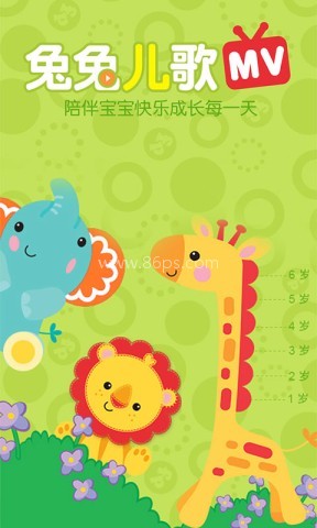 兔兔儿歌