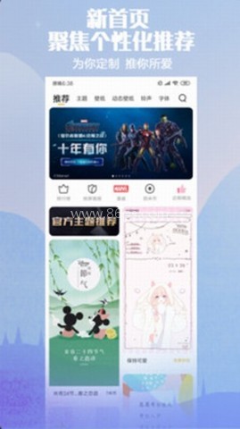 miui主题商店