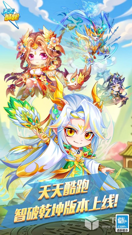 天天酷跑
