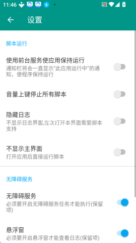 因陀罗计时器