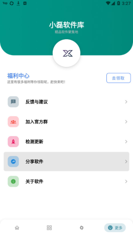 小小磊软件库