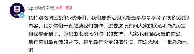 E宝告别 新人接棒 Epic游戏商城更换运营负责人后首度发声