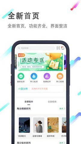 小猪英语