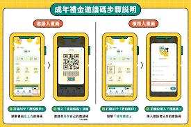  有档期如何输入邀请码
