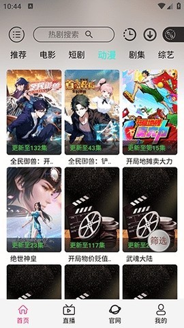 光速影视播放器