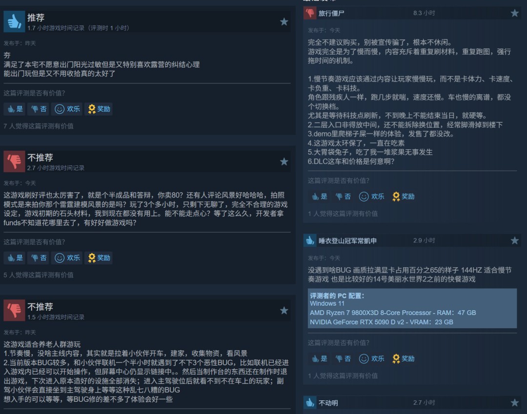 开放世界露营车探索游戏《拾光旅人》现已推出 Steam多半好评