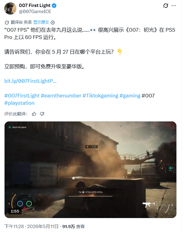 《007：初露锋芒》官宣PS5Pro稳60帧！PS5画质模式30帧  
