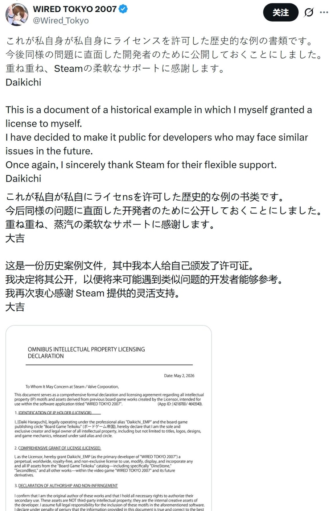 独立开发者因