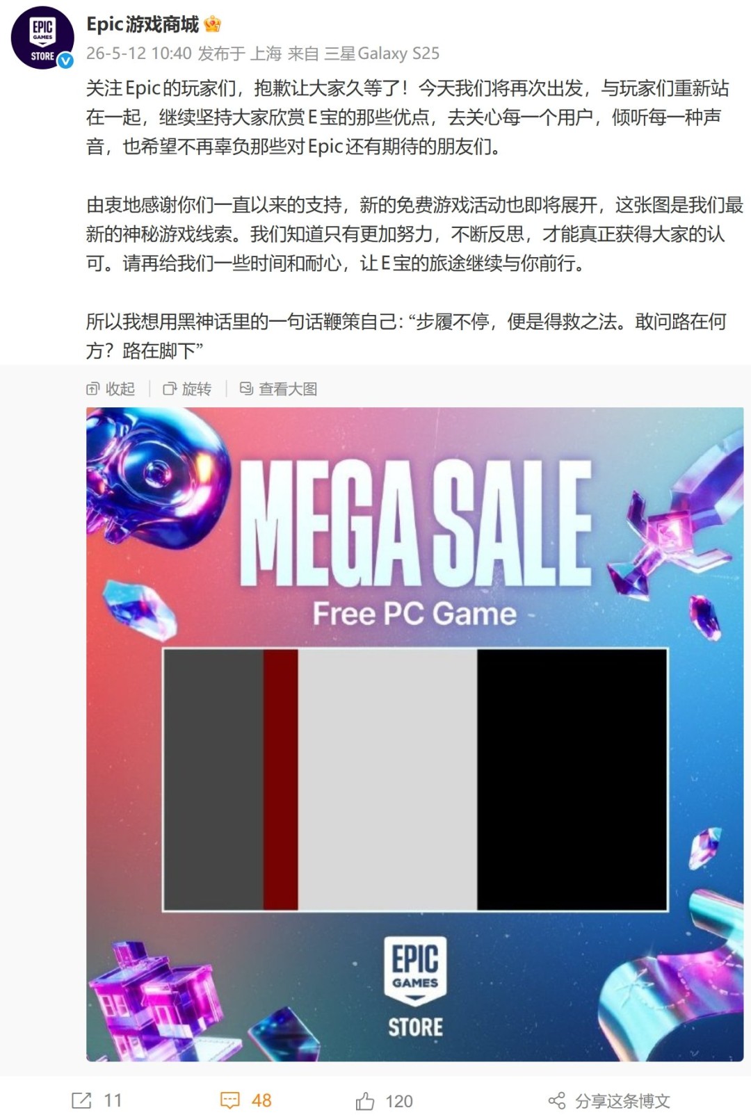 E宝告别新人接棒Epic游戏商城更换运营负责人后首度发声  