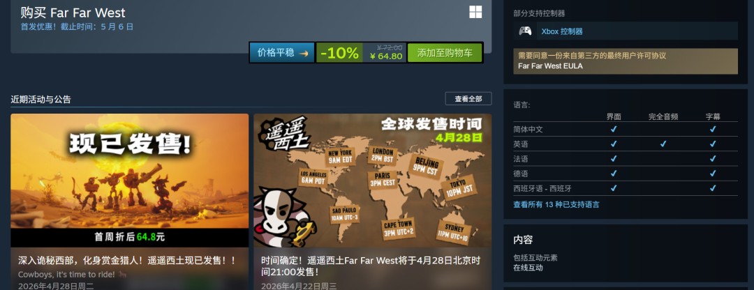 一路向西斩妖除魔!《遥遥西土》Steam好评如潮