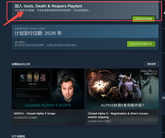 类暗黑撤离ARPG《Gods, Death & Reapers》全新中文预告片公开 将于4月30日开