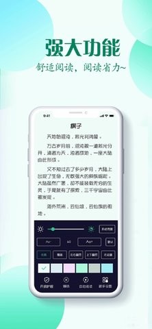 弈联小说