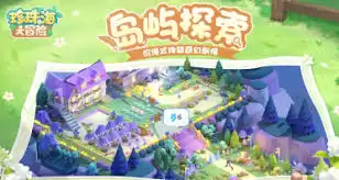 珍珠海大冒险报刊亭的位置在哪   珍珠海大冒险报刊亭位置在哪