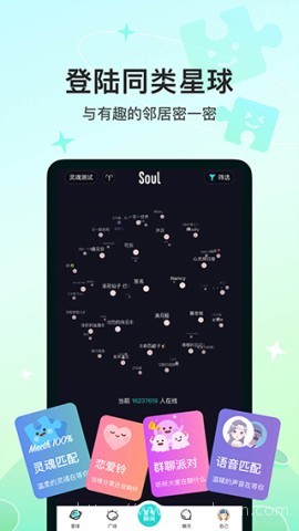 Soul旧版本安装包