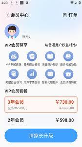  爱乐奇教材app如何办理会员