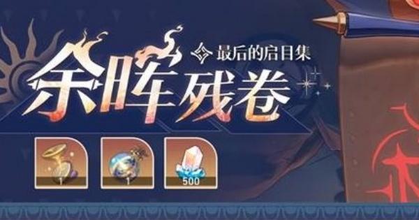 2026最新打法攻略   崩坏星穹铁道狮震八方怎么打