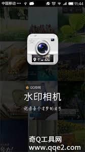  如何使用水印相机