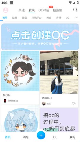 芋泥OC