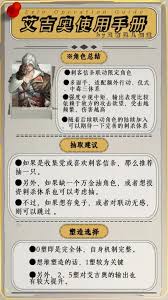 艾吉奥战斗表现图