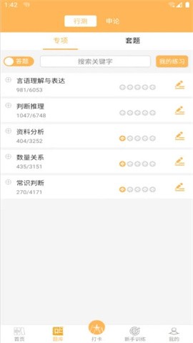 纵横公考