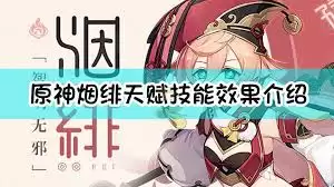 烈炎弓灵实战演示